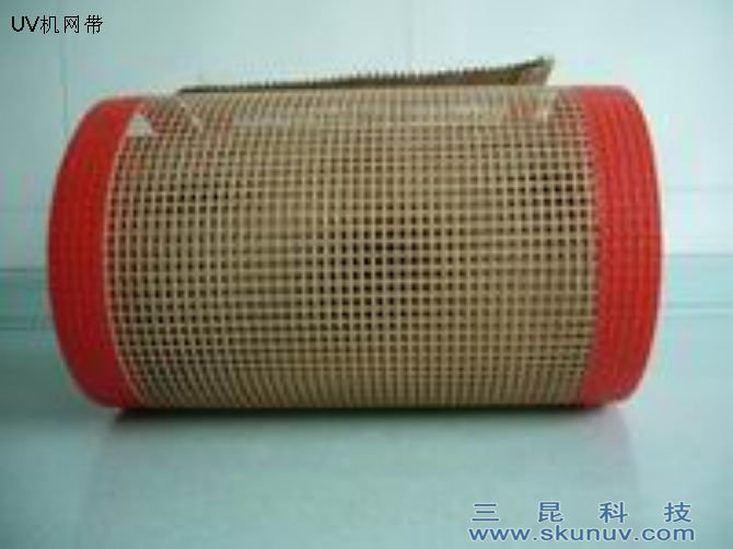 UV機網(wǎng)帶