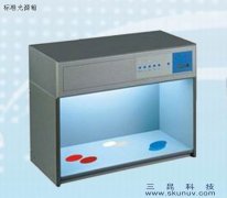 標(biāo)準(zhǔn)光源箱 標(biāo)準(zhǔn)光源對(duì)色燈箱