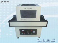 小批量生產經濟實用型UV機SK-103-300